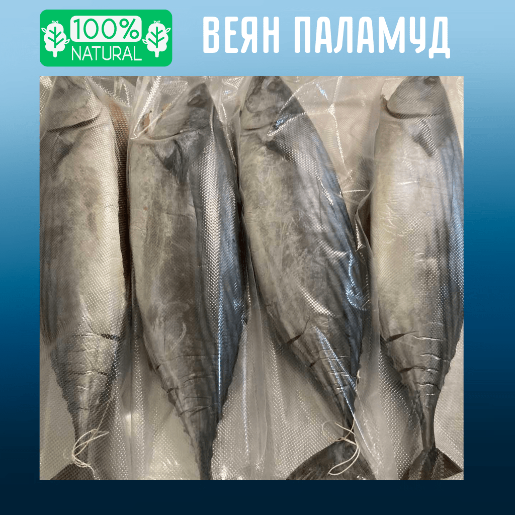 Веян Паламуд ХЛ - 1000 грама - 26 лв.
