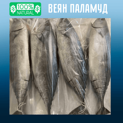 Веян Паламуд ХЛ - 1000 грама - 26 лв.
